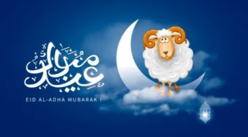 من الطهارة إلى الأضحية: سنن عيد الأضحى 2025 مرتبة