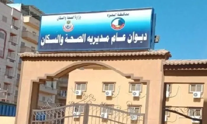 صحة البحيرة تُحدد مواقع توزيع الألبان المدعومة خلال عطلة عيد الأضحى