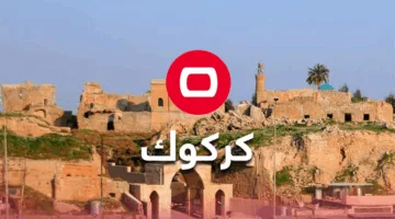 إلقاء القبض على شخصين مهمين من داعش في كركوك