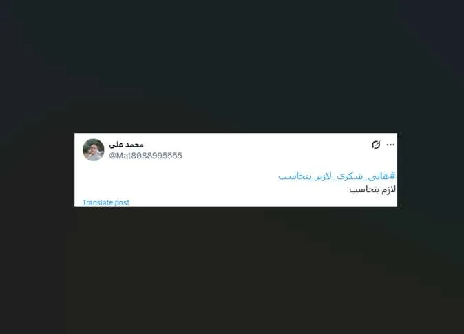 جماهير الأهلي تطالب بالتحقيق مع هاني شكري.. وإجراء قانوني سريع جماهير الأهلي تطالب بالتحقيق مع هاني شكري.. وإجراء قانوني سريع
