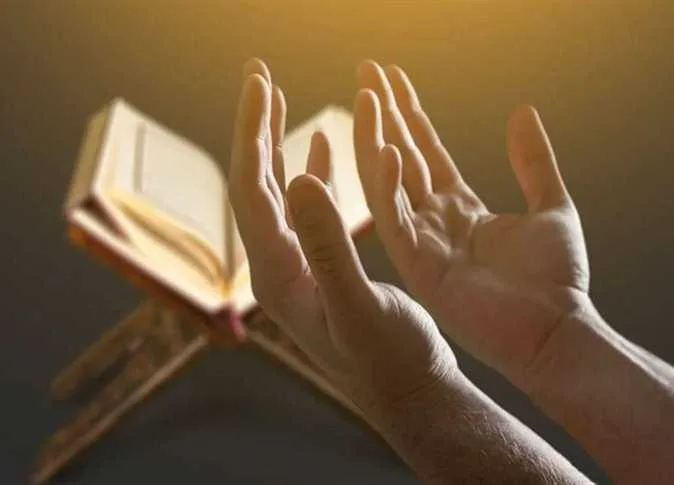 أدعية مُستجابَة في يوم عرفة لغير الحجاج: تضرع بها الآن لأجل الأبناء والرزق والزواج وسداد الديون وغفران الذنوب. أدعية مُستجابَة في يوم عرفة لغير الحجاج: تضرع بها الآن لأجل الأبناء والرزق والزواج وسداد الديون وغفران الذنوب.