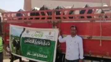 جمعية الأورمان توزع لحوم 30 عجل بلدي في أسوان خلال عيد الأضحى المبارك