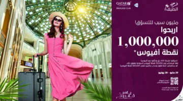 پلاس واندوم يعلن عن بدء فعاليات “بهجة الصيف”