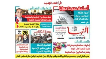 العدد الجديد من النبأ يكشف: أسرار العلاقة بين إسرائيل وارتفاع معدلات الزلازل في مصر