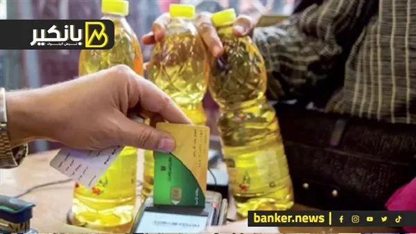 أوقات عمل مراكز توزيع السلع التموينية خلال عيد الأضحى 2025 أوقات عمل مراكز توزيع السلع التموينية خلال عيد الأضحى 2025