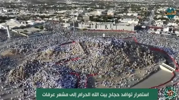 تقرير من قناة «الناس» يبرز أهمية يوم عرفة تقرير من قناة «الناس» يبرز أهمية يوم عرفة
