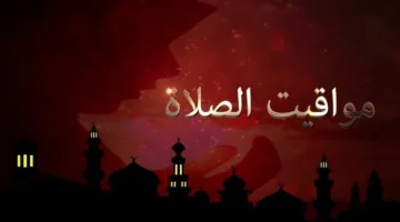 توقيت صلاة المغرب في يوم عرفة: أفضل الأدعية عند الإفطار