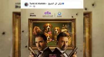 صلاح الجهيني يتحدث عن فيلم «7 Digs»: «هناك عدة أحبّاء وأترقب مشاهدته بشغف»