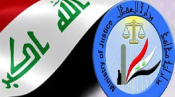 وزارة العدل تبدأ بتفعيل الدفع الإلكتروني لفتح الملفات عبر بوابة أور
