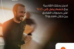 عروض بطاقات الائتمان من بنك البركة بالتعاون مع ماستركارد لصيف 2025