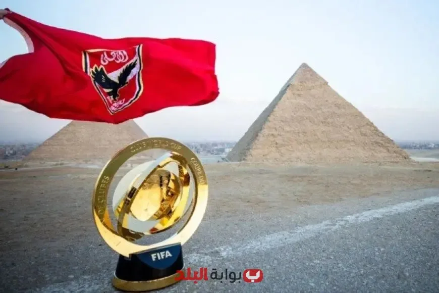 اكتشف مواعيد مباريات الأهلي في بطولة كأس العالم للأندية 2025 والقنوات التي ستبثها! اكتشف مواعيد مباريات الأهلي في بطولة كأس العالم للأندية 2025 والقنوات التي ستبثها!