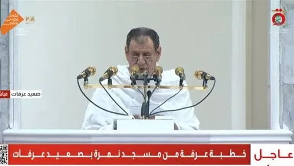 الشيخ صالح بن حميد يقدم خطبة عرفة من مسجد نمرة .. عرض مباشر