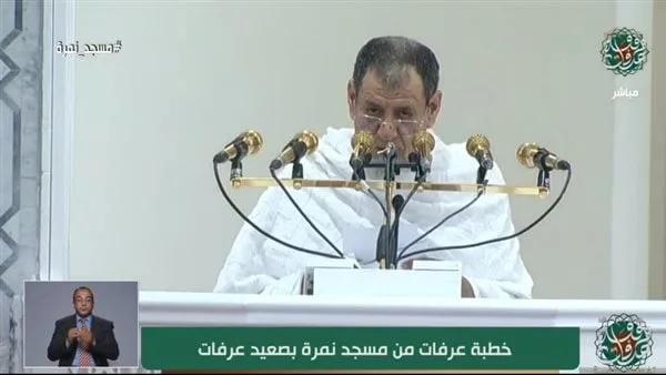 بخشوع في الدعاء.. إمام خطبة عرفات يتضرع من أجل فلسطين وشعبها