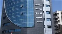 ساعات عمل فروع هيئة التأمين الصحي خلال عطلة عيد الأضحى