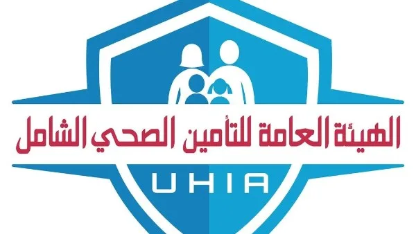 هيئة التأمين الصحي الشامل تعلن استمرار خدماتها خلال عطلة العيد.