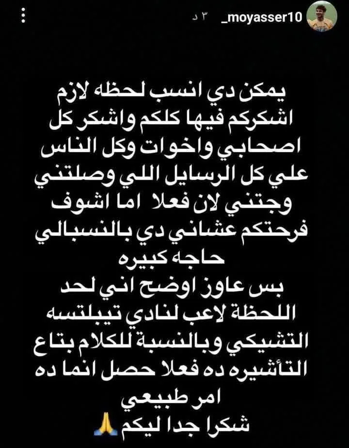 محمد ياسر يوضح تفاصيل عودته إلى الأهلي واستكمال إجراءات التأشيرة محمد ياسر يوضح تفاصيل عودته إلى الأهلي واستكمال إجراءات التأشيرة