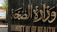 الصحة تقدم إرشادات هامة للمصابين بحمى وصعوبات تنفسية خلال الحج.. تعرف عليها