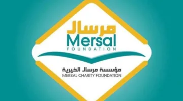 مؤسسة مرسال توفر 350 ألف خدمة صحية واجتماعية خلال الربع الأول من عام 2025