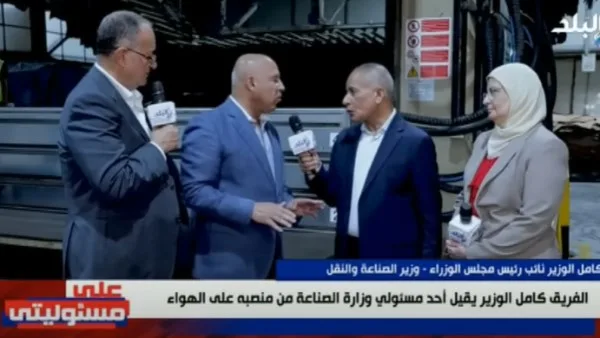 أقال مسؤولًا على الهواء مباشرة.. كامل الوزير: من يعرقل العمل ويأخذ إجازة دون إذن عليه البقاء في منزله. أقال مسؤولًا على الهواء مباشرة.. كامل الوزير: من يعرقل العمل ويأخذ إجازة دون إذن عليه البقاء في منزله.