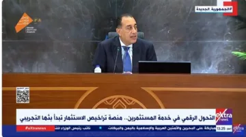 التحول الرقمي لخدمة المستثمرين: انطلاق البث التجريبي لمنصة تراخيص الاستثمار (فيديو)