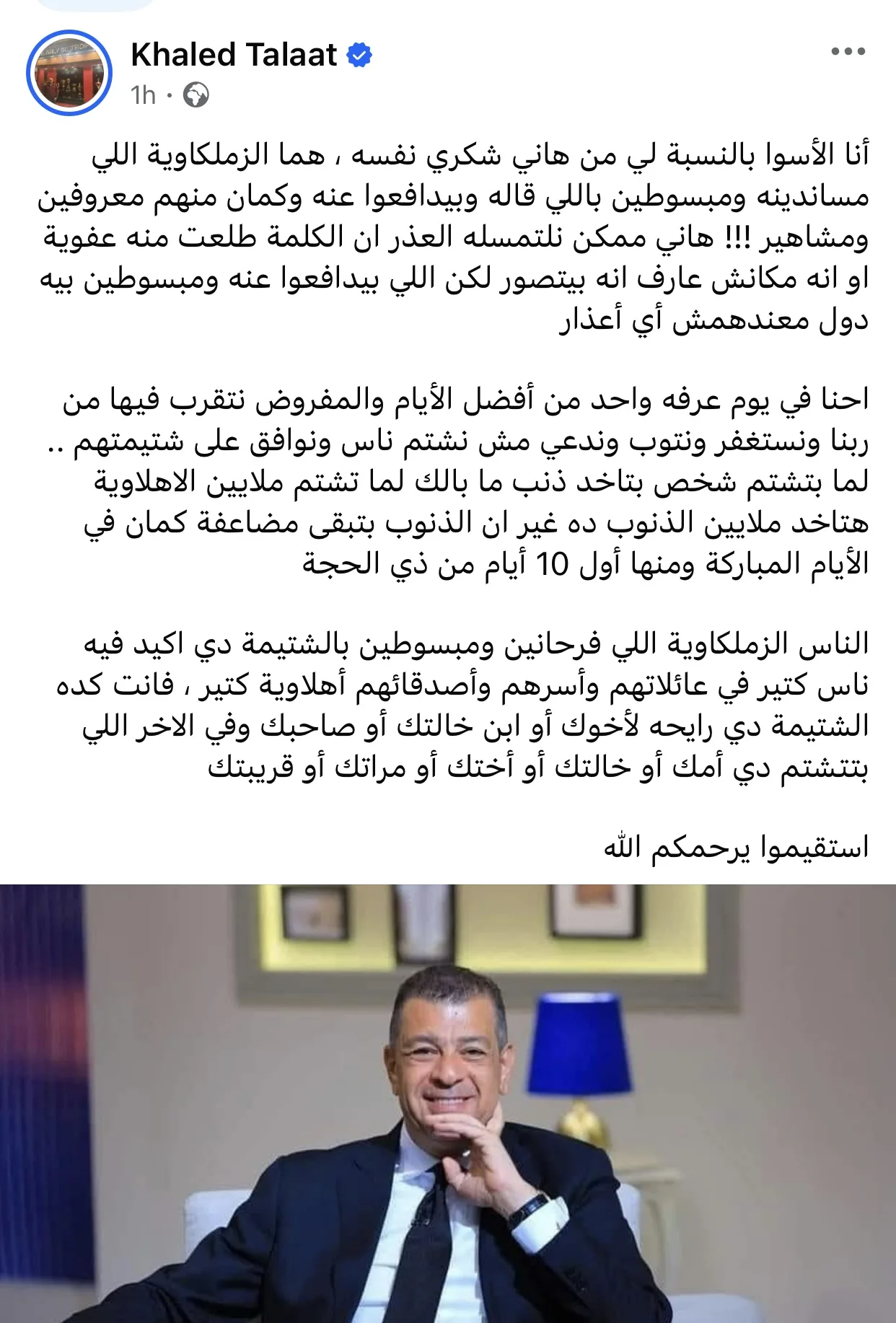 هل يمكن أن نتفهم موقفه؟ ناقد رياضي يتحدث عن إهانة هاني شكري لجمهور الأهلي هل يمكن أن نتفهم موقفه؟ ناقد رياضي يتحدث عن إهانة هاني شكري لجمهور الأهلي