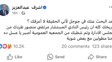 مرتضى منصور يوجه طرداً لـ هاني شكري في منشور صادم بخصوص الأهلي