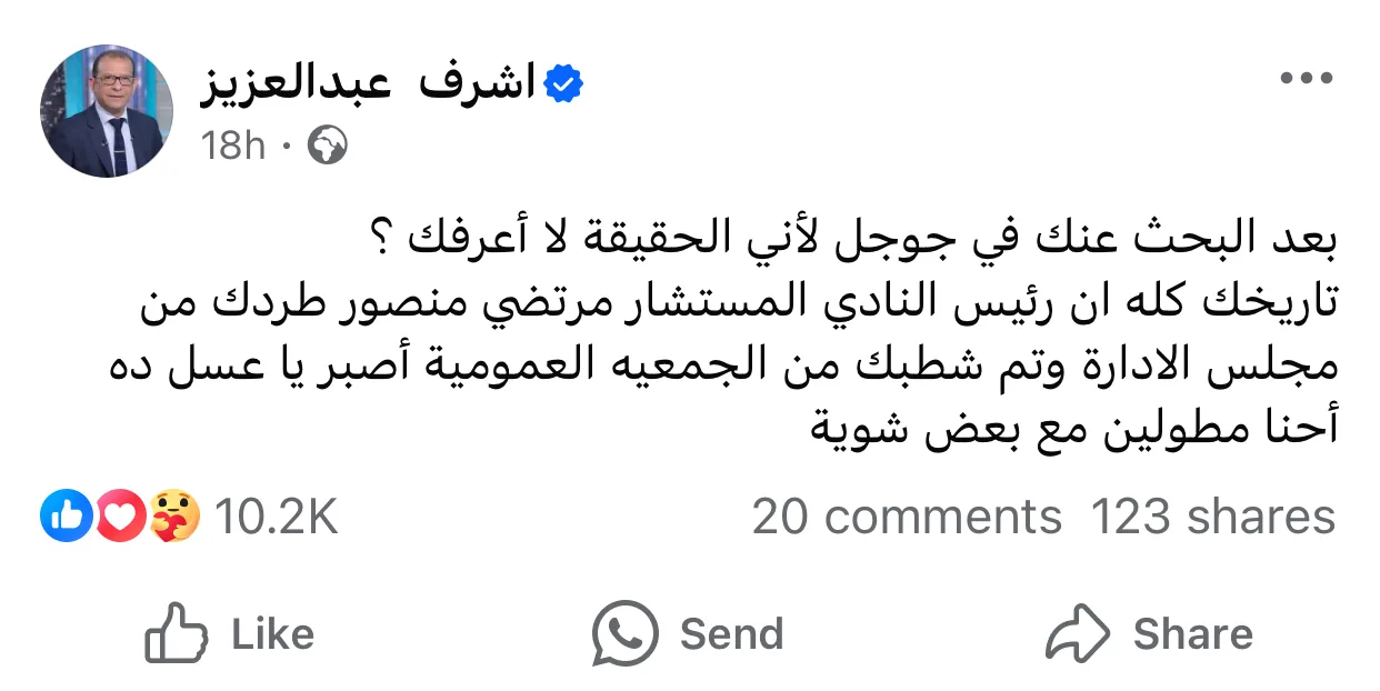 مرتضى منصور يوجه طرداً لـ هاني شكري في منشور صادم بخصوص الأهلي مرتضى منصور يوجه طرداً لـ هاني شكري في منشور صادم بخصوص الأهلي