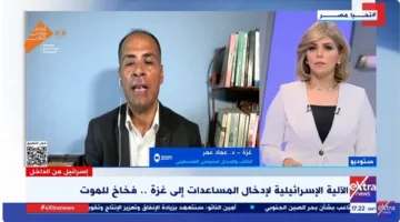 آلية إدخال المساعدات الإسرائيلية إلى غزة.. عماد عمر يناقش “كمائن الموت”