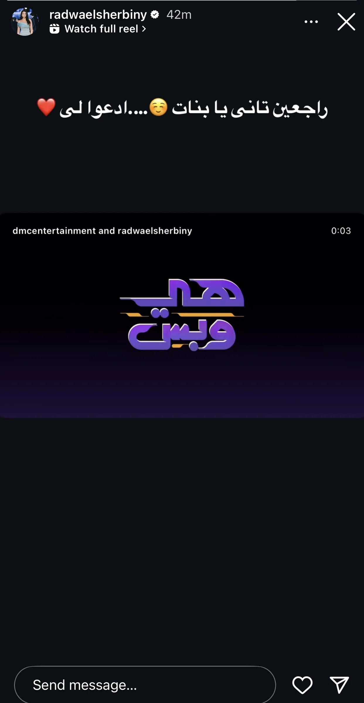 ادعولي.. رضوى الشربيني تكشف عن عودة برنامجها ‘هي وبس’ على قناة DMC ادعولي.. رضوى الشربيني تكشف عن عودة برنامجها ‘هي وبس’ على قناة DMC
