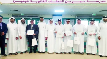 تقدير المتفوقين في ثانوية عمر بن الخطاب