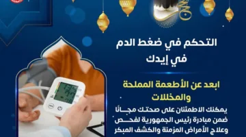 تحذير من الصحة في عيد الأضحى: تجنب هذه العادة للحفاظ على سلامتك