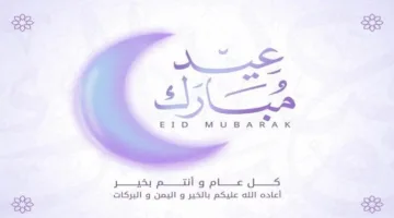 ما فعله النبي: أهم السنن والآداب في عيد الأضحى المبارك؟