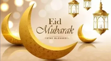 بطاقات عيد الأضحى 2025: تصاميم مميزة ورسائل مؤثرة
