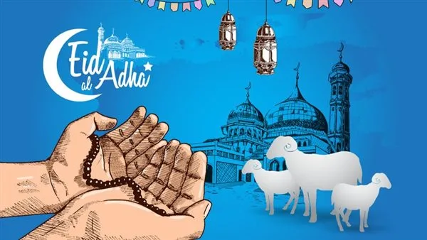 تهنئة بمناسبة عيد الأضحى 2025.. أصدق التمنيات بعيد الأضحى المبارك