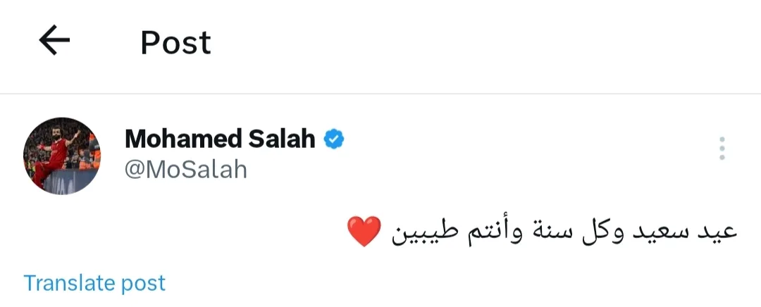 محمد صلاح يبارك الأمة الإسلامية بمناسبة عيد الأضحى محمد صلاح يبارك الأمة الإسلامية بمناسبة عيد الأضحى