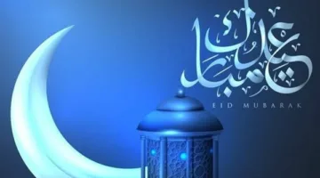 تحيات عيد الأضحى للمرضى والمحتاجين: دعوات وأمنيات بالشفاء العاجل