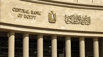 تاريخ بدء العمل في البنوك بعد عيد الأضحى 2025