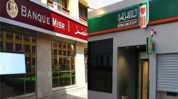 تحديث أسعار الفائدة على شهادات البنك الأهلي وبنك مصر لعام 2025: التفاصيل الكاملة