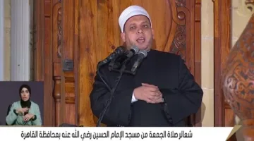 خطيب مسجد الحسين: تجنبوا التعصب وكونوا متسامحين، واتبعوا مثال النبي.. فيديو