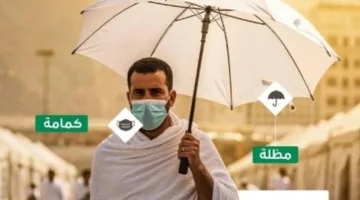 وزارة الصحة السعودية تنبه الحجاج بضرورة تجنب التعرض لأشعة الشمس خلال هذه الفترة
