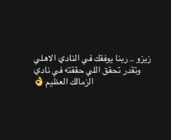 رامي صبري يقدم دعمًا للاعب الزمالك السابق.. ما التفاصيل؟