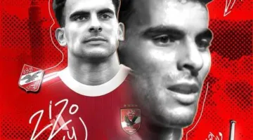 عاجل | الأهلي يتعاقد مع زيزو ويضمّه لقائمة كأس العالم للأندية