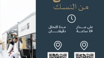 خدمة إلغاء النسك متاحة على مدار الساعة في المسجد الحرام