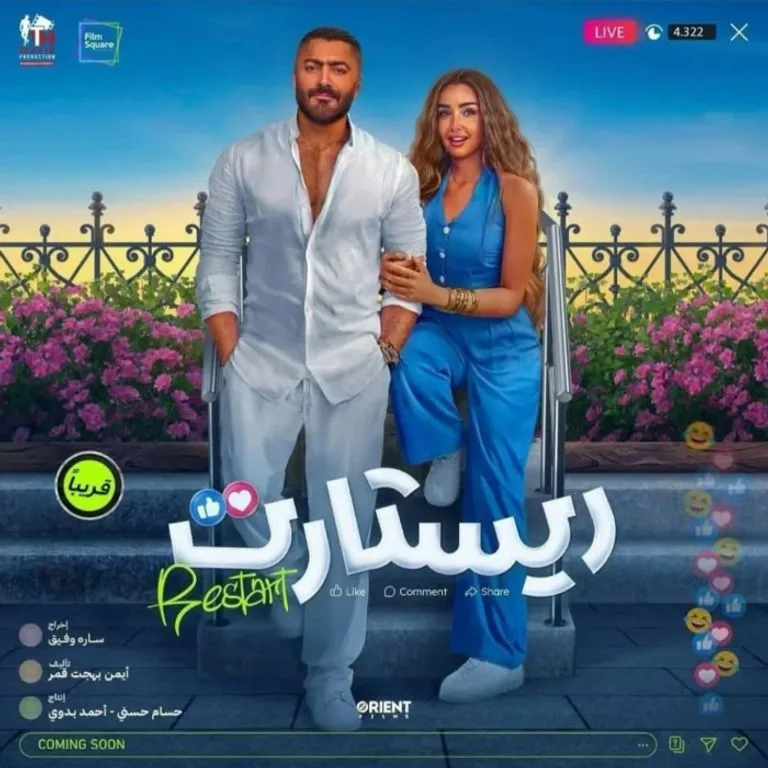 أفلام عيد الأضحى 2025.. مستوى ضعيف من التشويق والمفاجآت أفلام عيد الأضحى 2025.. مستوى ضعيف من التشويق والمفاجآت
