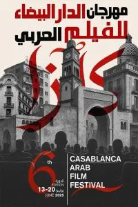 صور: تكريم أحمد حلمي في مهرجان الدار البيضاء للفيلم العربي بحضور مصري متميز صور: تكريم أحمد حلمي في مهرجان الدار البيضاء للفيلم العربي بحضور مصري متميز