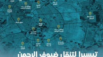 هيئة النقل تعدّ أكثر من 17 موقعًا في المدينة المنورة لتقديم خدمات الأجرة العامة.