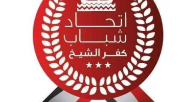 شباب كفر الشيخ يحتفلون مع المواطنين بأجواء العيد في مراكز الشباب