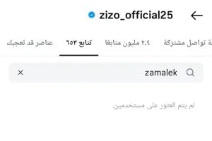أول خطوة تقوم بها زيزو بعد انضمامه الرسمي للنادي الأهلي