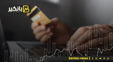 كيفية تعاون البنوك العالمية لوضع معايير جديدة لأمن التطبيقات المحمولة
