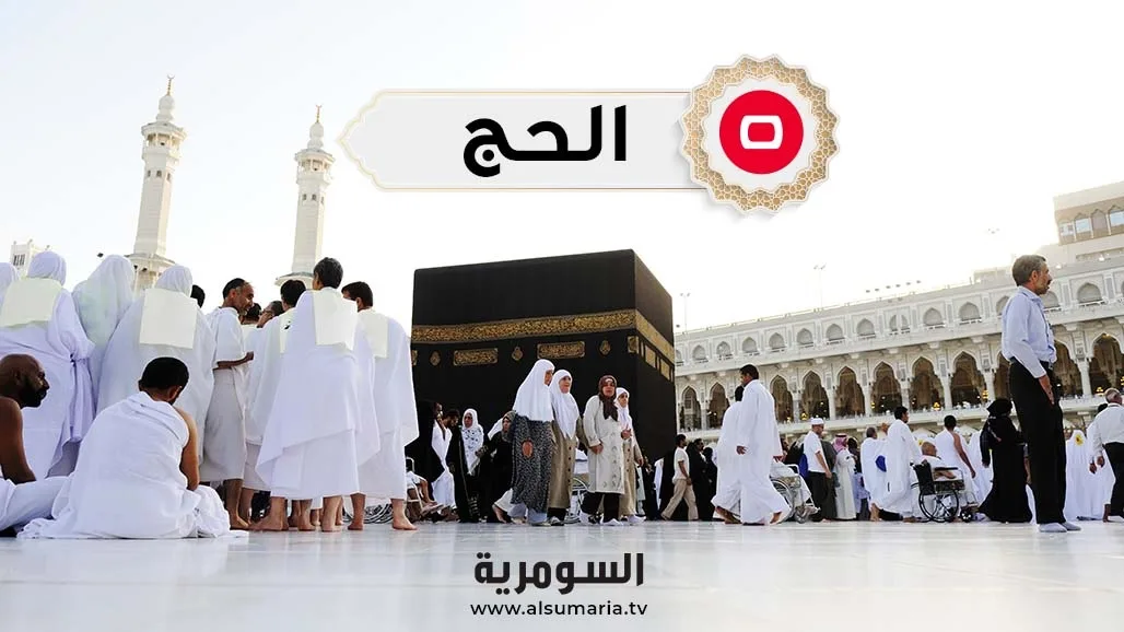 انخفاض حالات الإجهاد الحراري بين الحجاج بنسبة 90% مقارنة بالعام الماضي انخفاض حالات الإجهاد الحراري بين الحجاج بنسبة 90% مقارنة بالعام الماضي